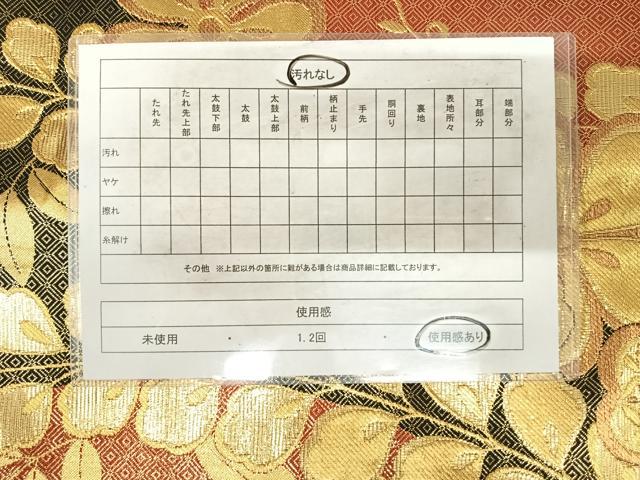 平和屋着物◎六通柄袋帯　草花文　金糸　正絹　逸品　AABH0364yx