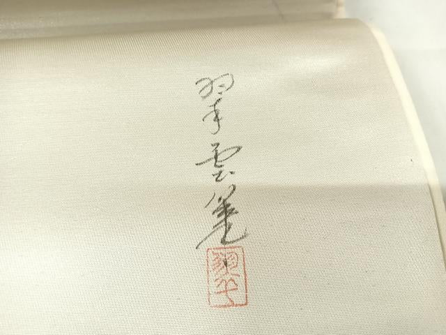 平和屋着物◎太鼓柄袋帯 作家物 手描き 草花文 銀糸 正絹 逸品 AABH0366yx