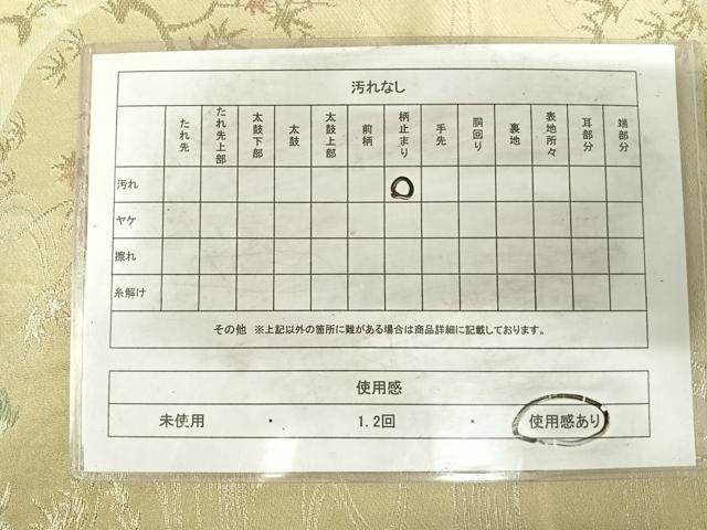 平和屋着物◎六通柄袋帯 唐織 風景文 金糸 正絹 逸品 AABH0377yx