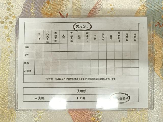 平和屋着物◎六通柄袋帯 玉かずら 錦彩宝仙文 金銀糸 正絹 逸品 AABH0381yx