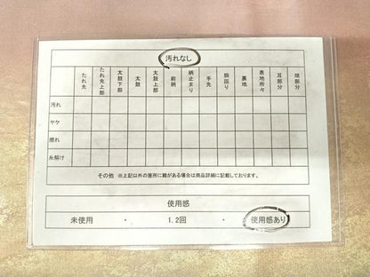 平和屋着物◎六通柄袋帯 霞文 引箔 正絹 逸品 AABH0383yx