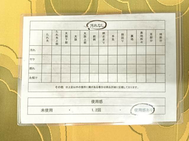 平和屋着物◎九寸名古屋帯　雲重ね文　正絹　逸品　AABH0385yx 平和屋着物◎九寸名古屋帯 雲重ね文 正絹 逸品 AABH0385yx
