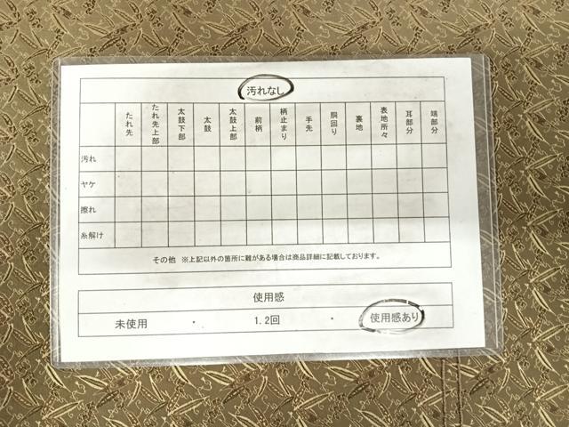 平和屋着物◎アンティーク　大正ロマン　丸帯　笹の葉文　正絹　逸品　AABH0388yx