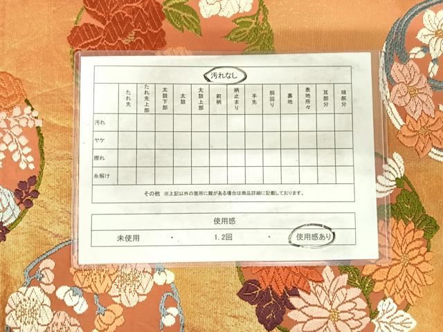 平和屋着物◎六通柄袋帯 唐織 花丸文 金糸 正絹 逸品 AABH0395yx