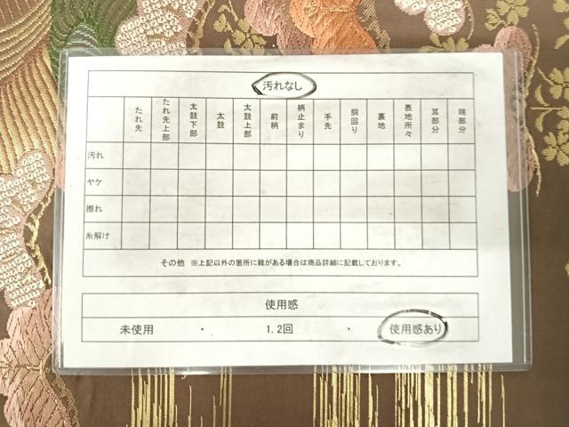平和屋着物◎六通柄袋帯　唐織　浜松文　金糸　正絹　逸品　AABH0396yx