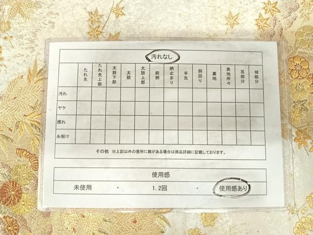 平和屋着物◎六通柄袋帯　橘松梅蒔絵文　金銀糸　正絹　逸品　AABH0397yx 平和屋着物◎六通柄袋帯 橘松梅蒔絵文 金銀糸 正絹