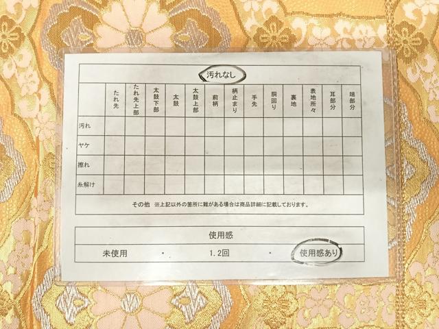 平和屋着物◎六通柄袋帯　唐織　亀甲花文　金銀糸　正絹　逸品　AABH0398yx