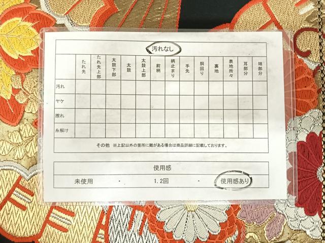 平和屋着物◎六通柄袋帯　唐織　扇面花文　黒地　金銀糸　正絹　逸品　AABH0400yx