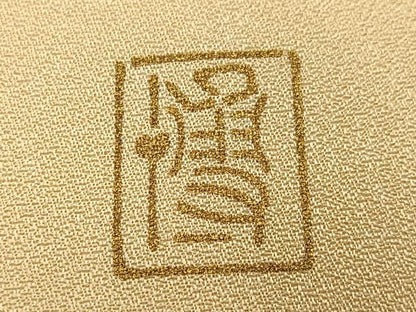 平和屋着物●漆工芸作家　金森一博　訪問着　舞葉文　暈し染め　さが美扱い　正絹　逸品　AABH0422ph