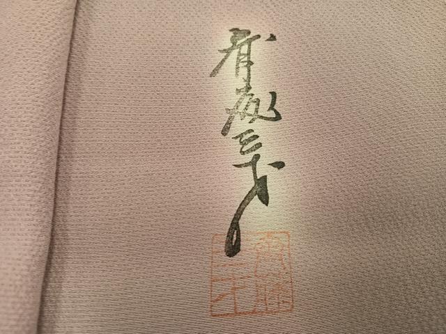平和屋着物●染色作家　斉藤三才　小紋　霞文　暈し染め　正絹　逸品　AABH0427ph