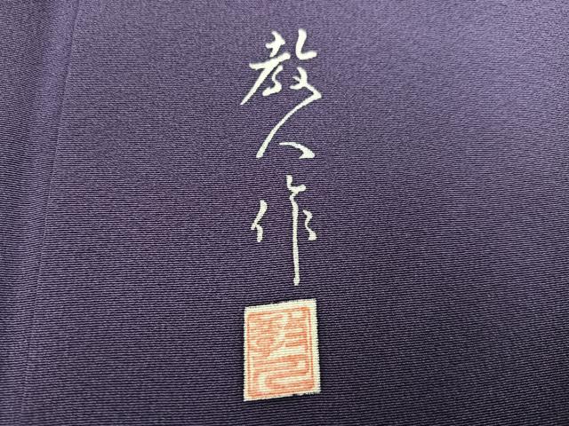 平和屋着物●鎌倉友禅　坂井教人　日本工芸会正会員　色留袖　シルクロード　正絹　逸品　AABH0432ph