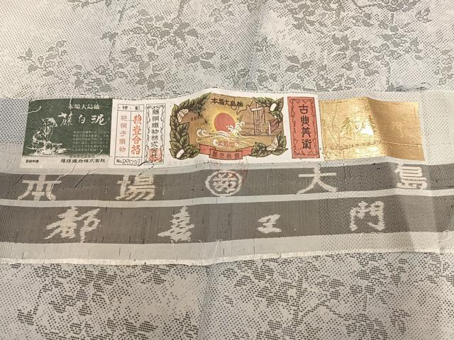 平和屋着物●都喜ヱ門　本場大島紬　白大島　カタス7マルキ　蒔白泥　草木間道　藤絹織物謹製　証紙付き　正絹　逸品　AABH0459ph