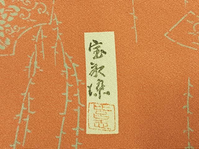 平和屋着物●上質な小紋　作家物　比呂志　宝永染　地紙花文　正絹　逸品　AABH0537fy
