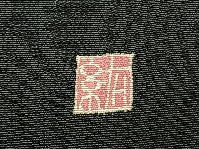 平和屋着物●本加賀友禅作家　染元千紅代表　寺西一紘　黒留袖　松竹梅　色紙付き　正絹　逸品　AABH0538fy
