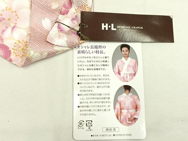 平和屋着物●H・L（アッシュエル）　HENRI-LUC CHAPUIS　長襦袢　無双仕立て　草花文　洗える着物　未使用　AABH0539fy