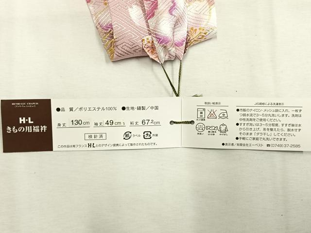 平和屋着物●H・L（アッシュエル）　HENRI-LUC CHAPUIS　長襦袢　無双仕立て　草花文　洗える着物　未使用　AABH0539fy
