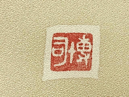 平和屋着物●中島博司　訪問着　花鳥文　正絹　逸品　AABH0549fy