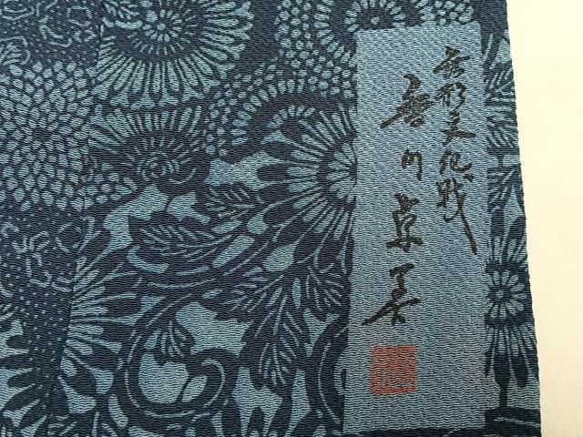 平和屋着物●阿波藍染　阿波友禅　徳島県無形文化財保持者　香川卓美　小紋　型染め　切嵌花文　鬼しぼ縮緬　正絹　逸品　AABH0560fy