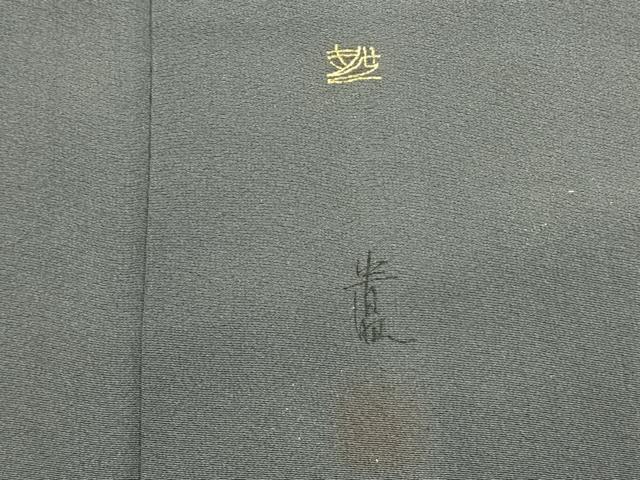 平和屋着物●訪問着　友禅　作家物　舞桜文　牛　犬　金彩　正絹　逸品　AABH0576fy