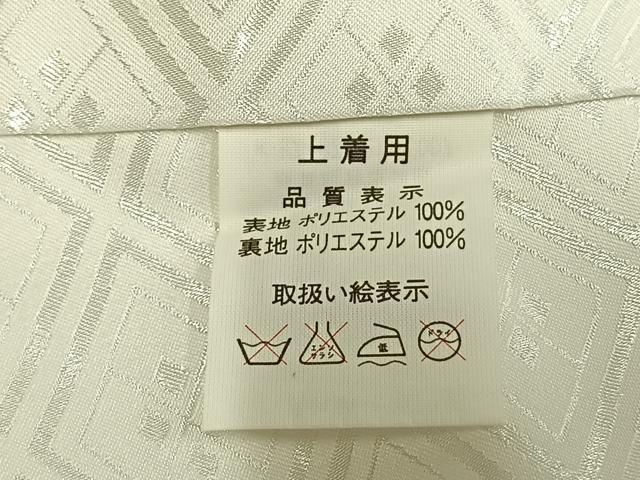 平和屋着物●男性　白紋付　羽織セット　菱地紋　キングサイズ　AABH0594fy