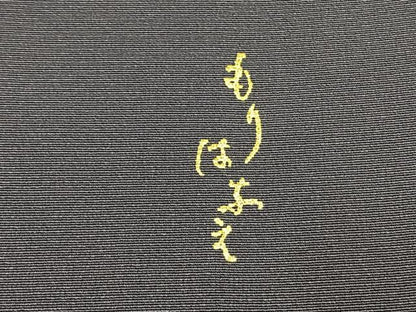 平和屋着物●森英恵・HANAE MORI　訪問着　駒刺繍　吉祥花文　金彩　正絹　逸品　AABH0602fy