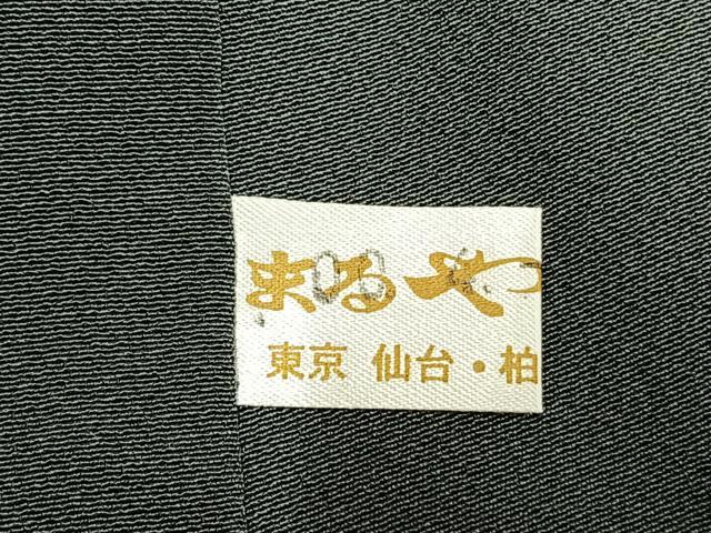 平和屋着物●訪問着　竹屋町刺繍　鬘帯　金彩　まるやま扱い　正絹　逸品　未使用　AABH0619fy