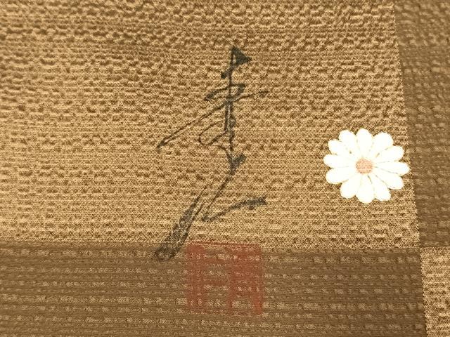 平和屋着物●友禅作家の巨匠　浅井青仁　小紋　花唐草文　金彩　正絹　逸品　AABH0623fy