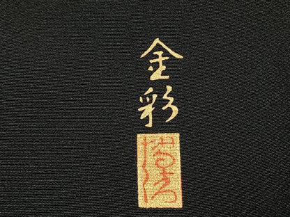 平和屋着物●豪華黒留袖　作家物　花鳥文　金彩　正絹　逸品　未使用　AABH0651fy