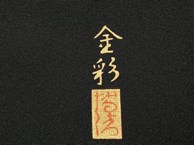 平和屋着物●豪華黒留袖　作家物　花鳥文　金彩　正絹　逸品　未使用　AABH0651fy