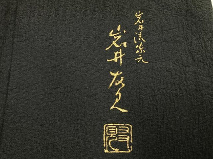 平和屋着物●日本舞踊家 岩井流宗元　岩井友見　訪問着　風景文　黒地　金彩　正絹　逸品　AABH0664fy