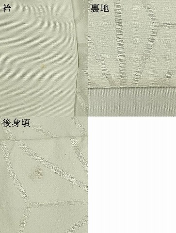 平和屋着物●長襦袢　無双仕立て　麻の葉地紋　洗える着物　AABH0681fy