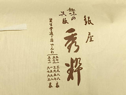 平和屋着物●訪問着　総刺繍　松竹梅　黒地　金彩　金糸　銀座秀粋　たとう紙付き　正絹　逸品　AABH0682fy