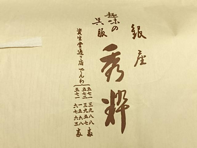 平和屋着物●訪問着　総刺繍　松竹梅　黒地　金彩　金糸　銀座秀粋　たとう紙付き　正絹　逸品　AABH0682fy