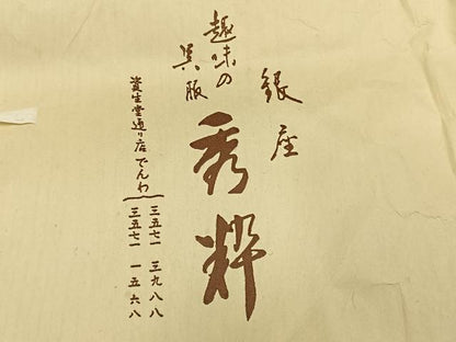平和屋着物●訪問着　総刺繍　花丸文　黒地　金銀糸　銀座秀粋　たとう紙付き　正絹　逸品　AABH0683fy