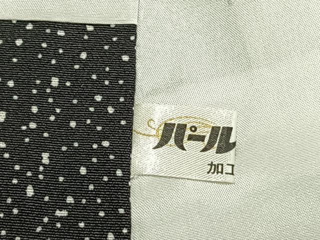 平和屋着物●小紋師　鷲津芳雄　訪問着　樹林文　黒地　正絹　逸品　AABH0691fy