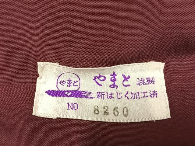 平和屋着物●本場大島紬　カタス9マルキ　束ね熨斗花文　やまと誂製　正絹　逸品　AABH0698fy
