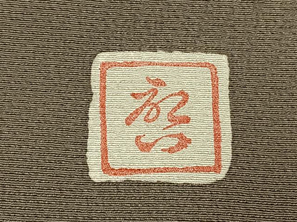 平和屋着物●訪問着　作家物　草花文　暈し染め　金彩　正絹　逸品　AABH0715fy