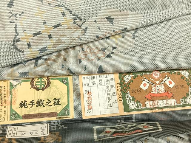 平和屋着物●本場大島紬　白大島　一元7マルキ　総絣　大野織物株式会社　草花文　手織　証紙付き　正絹　逸品　未使用　AABH0744fy