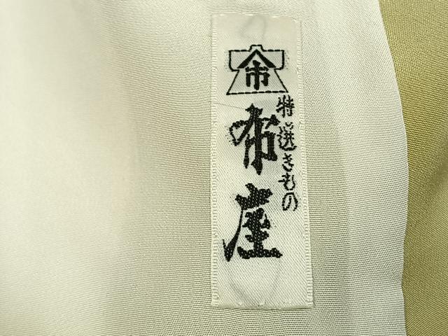 平和屋着物●訪問着　絞り　花蝶文　金彩　正絹　逸品　AABH0766fy 平和屋着物○訪問着 絞り 花蝶文 金彩 正絹 逸品 AABH0766fy