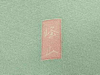 平和屋着物●訪問着　友禅　作家物　峰山　枝花文　暈し染め　正絹　逸品　AABH0772fy