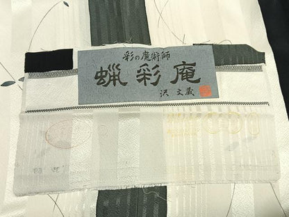 平和屋着物●沢文蔵　蝋彩庵　小紋　枝葉文　丹後ちりめん　反端付き　正絹　逸品　AABH0779fy