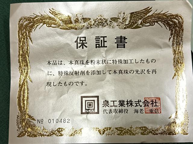 平和屋着物●上質な小紋　本真珠入縫取　南天文　緑青色　反端付き　正絹　逸品　未使用　AABH0780fy