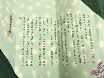 平和屋着物●上質な小紋　本真珠入縫取　南天文　緑青色　反端付き　正絹　逸品　未使用　AABH0780fy