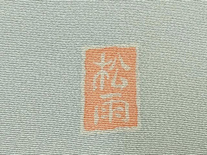 平和屋着物●十日町友禅作家　松雨　訪問着　枝花文　暈し染め　正絹　逸品　AABH0782fy