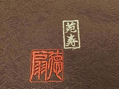 平和屋着物●国際的伝統工芸作家　十二代・藤林徳扇　苑寿　小紋　扇面文　黒茶色　金銀糸　正絹　逸品　AABH0789fy