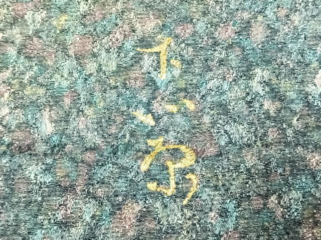 平和屋着物●訪問着　作家物　霞文　暈し染め　銀通し地　正絹　逸品　AABH0803fy