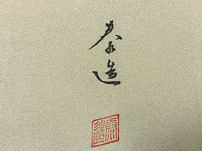 平和屋着物●螺鈿作家　甲斐泰造　訪問着　辻が花　暈し染め　銀通し地　正絹　逸品　AABH0805fy