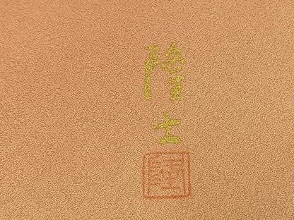 平和屋着物●螺鈿作家　藤本隆士　訪問着　枝花文　暈し染め　金銀彩　正絹　逸品　AABH0807fy