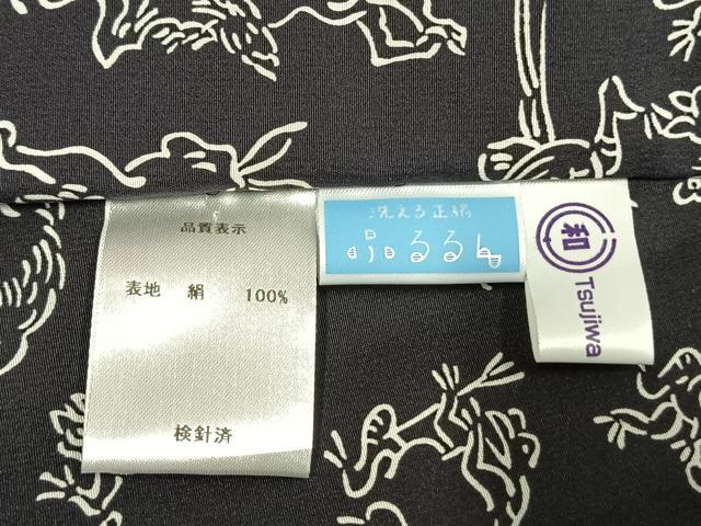 平和屋着物●長襦袢　無双仕立て　鳥獣戯画　洗える着物　未使用　AABH0809fy