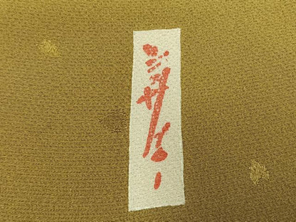 平和屋着物●世界的人形師　辻村寿三郎　ジュサブロー　訪問着　桜菊文　暈し染め　正絹　逸品　AABH0814fy